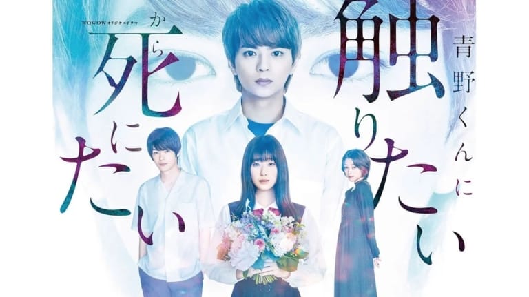 I Want To Hold Aono-kun So Badly I Could Die