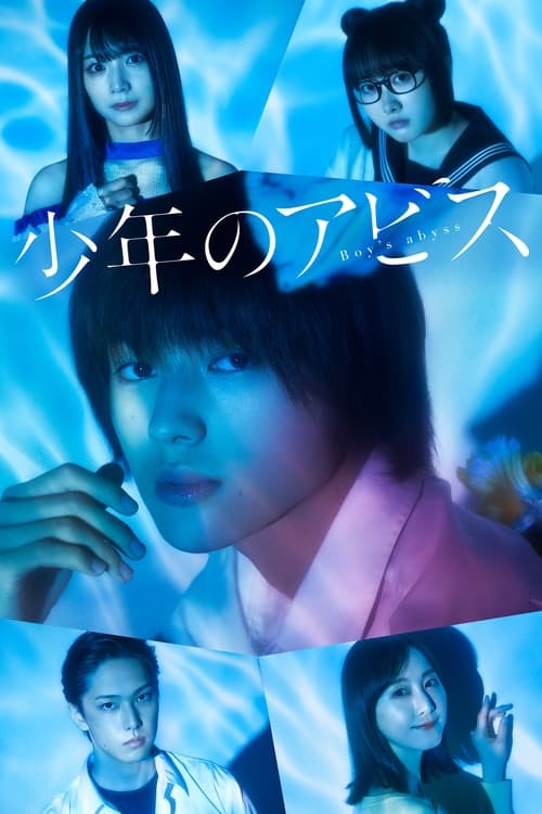 Shounen no Abyss